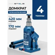 Домкрат STELS 51116