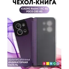 Чехол-книжка Bingo Smart для Xiaomi Redmi 15C 4G/Poco C85 4G (фиолетовый)