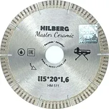 Отрезной диск алмазный  Hilberg HM511