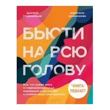 Бьюти на всю голову