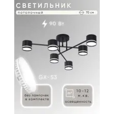 Припотолочная люстра Aitin Pro X1017/6 (черный)