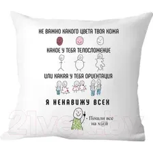 Подушка декоративная Print Style Подарок другу 40x40new48