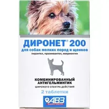 Таблетки от глистов Агроветзащита Диронет 200 для собак мелких пород и щенков (10 таблеток)