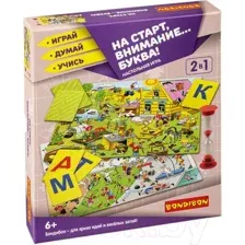 Настольная игра Bondibon На старт, внимание…Буква! 2 в 1 / ВВ5119
