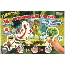 Развивающая игра Умные игры Невероятные приключения. Гигантозавр 4680107921352