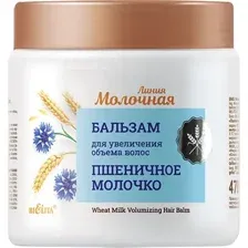 Бальзам для увеличения объема волос "Пшеничное молочко" 470 мл