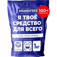 BRANDFREE Я ТВОЕ СРЕДСТВО ДЛЯ ВСЕГО 1 КГ