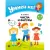 Умней-ка. 4—5 лет. Числа и фигуры