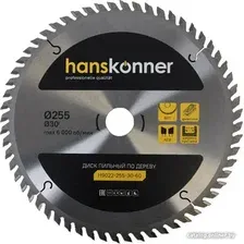 Пильный диск Hanskonner H9022-255-30-60