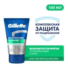 Бальзам после бритья Gillette Успокаивающий для чувствительной кожи с алоэ (100 мл)