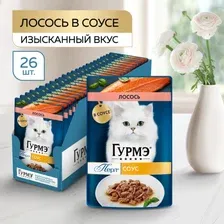 Влажный корм Purina Gourmet Perle для кошек с лососем в соусе 75 г 26 шт