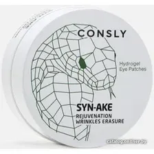 Consly Патчи под глаза Hydrogel Syn-Ake Eye Patches 60 шт