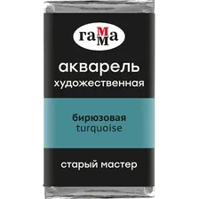 Акварельные краски Гамма Старый Мастер 412 200521412 (бирюзовый)