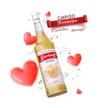 Сироп Barinoff Classic Попкорн 1л