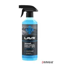 Зимний очиститель стекол - LAVR Glass Cleaner Winter -30°C, 500 мл