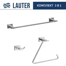 Набор аксессуаров для ванной Lauter 21TS1019 + 21TS1017 + 21TS1015 (Chrome, 3 предмета)