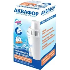 Картридж АКВАФОР В16 (В100-16)