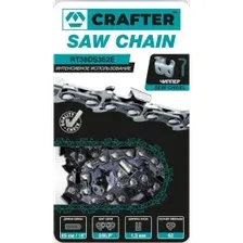 Цепь пильная CRAFTER RT38DS362E