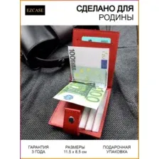 Кожаный зажим для денег "Standart Pro" красный