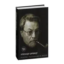 Склероз, рассеянный по жизни