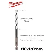 Сверло Milwaukee 4932471107