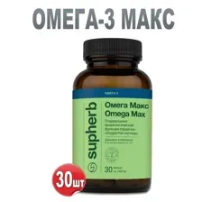 SupHerb Омега Макс капсулы №30