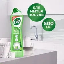 Средство для мытья посуды Сиф Для ручного мытья (500мл)