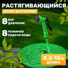 Шланг поливочный Garvill 5.0-15M