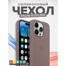 Чехол-накладка Bingo Silicone Case для Apple iPhone 15 Pro Max (лавандовый)