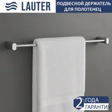 Держатель для полотенца Lauter 21SH42011 (Chrome)