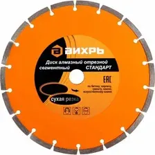 Отрезной диск алмазный Вихрь 73/10/3/12 (сегментный)