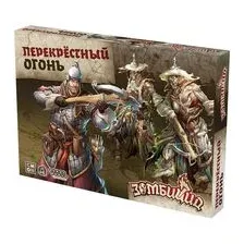 Зомбицид. Белая смерть. Перекрёстный огонь (дополнение)