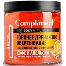 Крем Compliment Средство для обертывания Body Rituals Горячее дренажное обертывание кофе и апельсин 500 мл