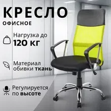 Кресло Mio Tesoro Монте AF-C9767 (черный/салатовый)