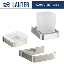 Набор аксессуаров для ванной Lauter 21SH7061 + 21SH7051 + 21SH7101 (Chrome, 3 предмета)