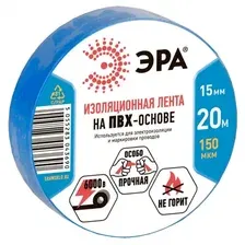  ПВХ-изолента 15ммx20м синяя C0036551 ЭРА