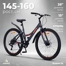 Велосипед Arena Breeze 26 р.15 2025 (разобранный, графит)