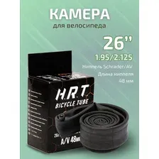 Камера для велосипеда 26