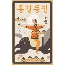 Hong Gildong Jeon
