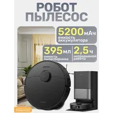 Робот-пылесос Dreame Robot Vacuum L40 Ultra AE Black RLL77SE (черный)