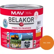 Грунт-эмаль MAV Belakor-15 Ral 2008 2.4 л (матовый оранжевый)