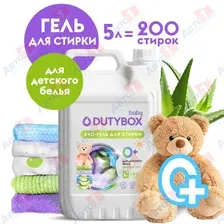 DUTYBOX db-5149 Гель для стирки Концентрат Детский Алоэ вера (200 стирок), 5 л