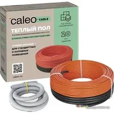 Кабель нагревательный CALEO Cable 18W-20 [540 Вт]