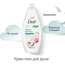 Гель для душа Dove Фисташковый крем и магнолия (250мл)