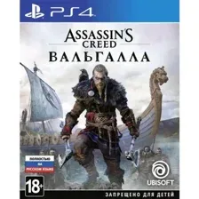 Assassin's Creed Вальгалла для PlayStation 4