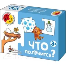 Развивающая игра Десятое королевство Что получится? / 00133