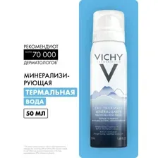 Vichy Термальная минерализирующая вода для кожи 50 мл