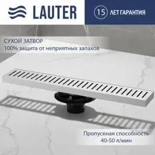 Трап/канал Lauter 2120861-С1H 600x100 (хром)