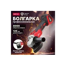 Угловая аккумуляторная шлифмашина WORTEX CAG 1812 E ALL1 CAG1812E00029 WORTEX CAG1812E00029