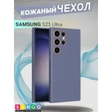 Чехол-накладка Bingo Gold Line для Galaxy S23 Ultra (лавандовый)